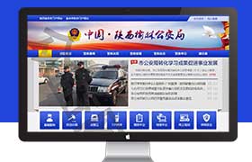 陕西榆林公安局网站