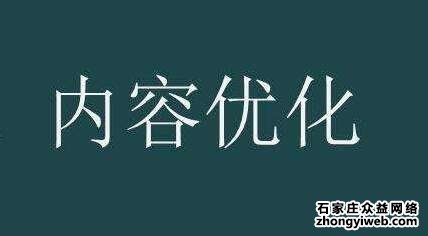 文章的更新频率对seo优化有些什么影响