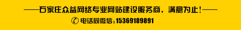 石家庄网站设计之logo设计