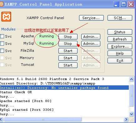  使用 xampp 在本地搭建网站第一步