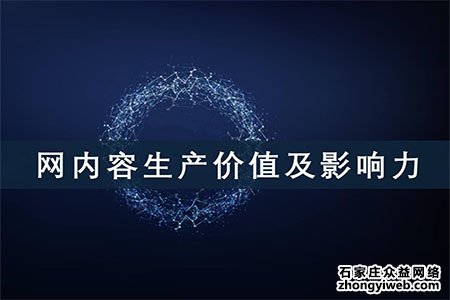 石家庄网站设计中如何让图片真正的体现价值？