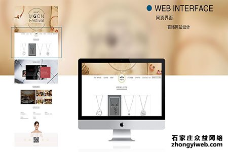石家庄网站建设如何与产品相结合提高用户体验