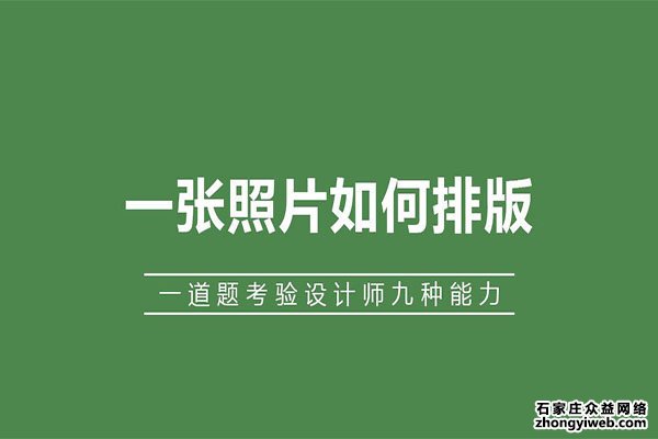 石家庄网站建设时不容忽略的一些细节