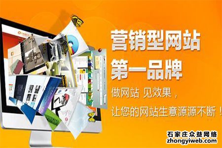 【石家庄网站建设】网站建设对企业有什么好处和作用？