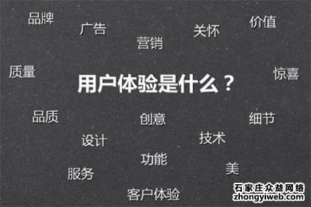 石家庄企业网站建设中如何给用户一个好的的第一印象