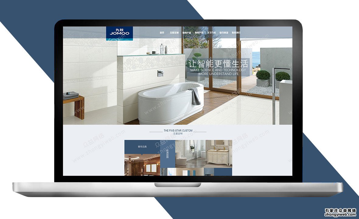 九牧沐浴官网建设,企业网站建设