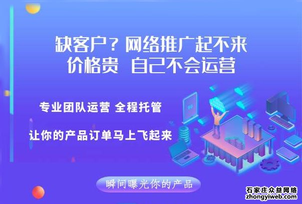 石家庄竞价托管效果差应该怎么调整？