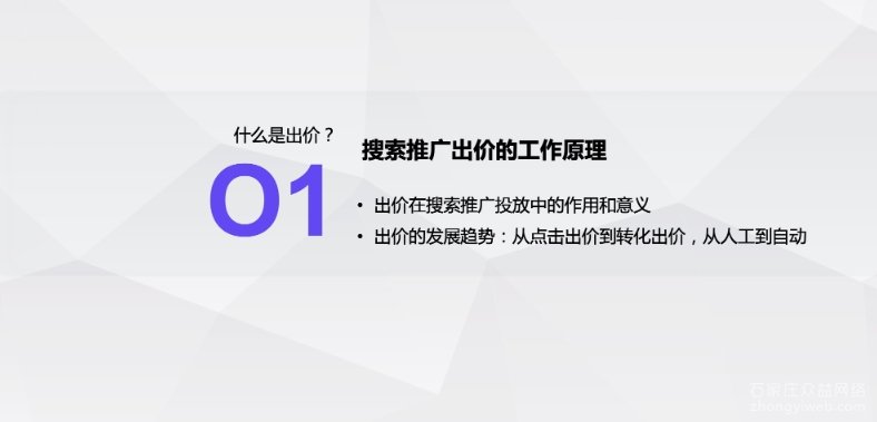 什么是百度推广关键词出价策略？