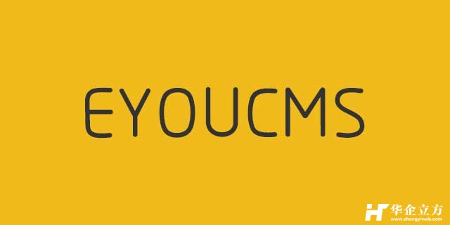 eyoucms调用指定栏目下的二级栏目和三级栏目