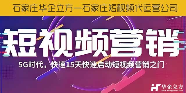 短视频平台如何精准获客?
