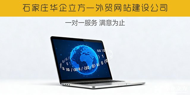 外贸网站建设：独立站搭建 + 优化 + 获客全攻略